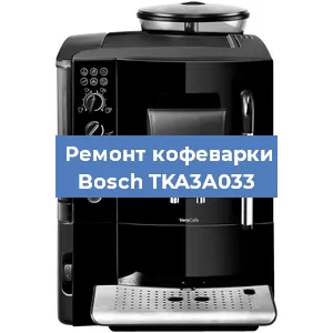 Замена термостата на кофемашине Bosch TKA3A033 в Красноярске